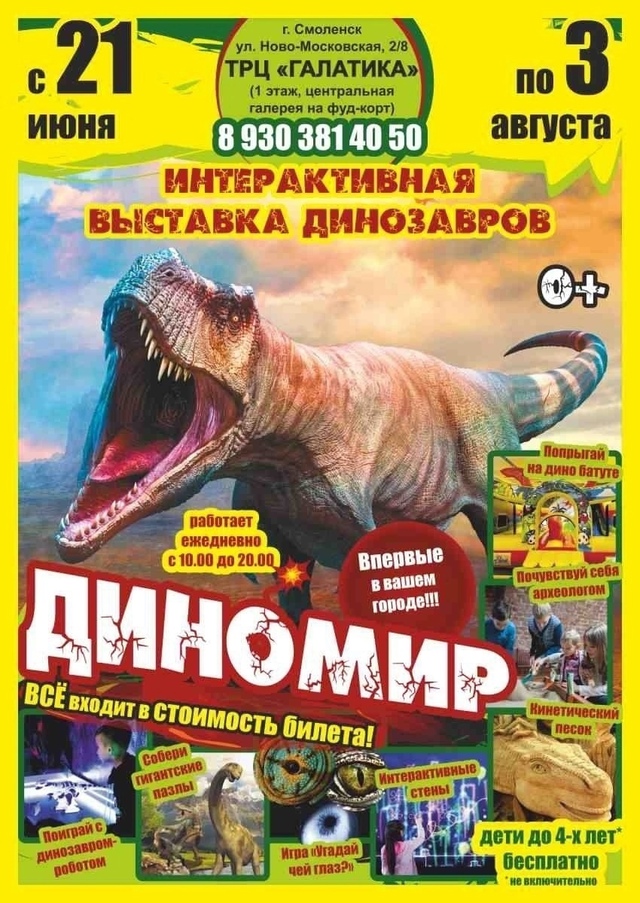 Внимание, внимание!
Событие, которое нельзя пропустить...