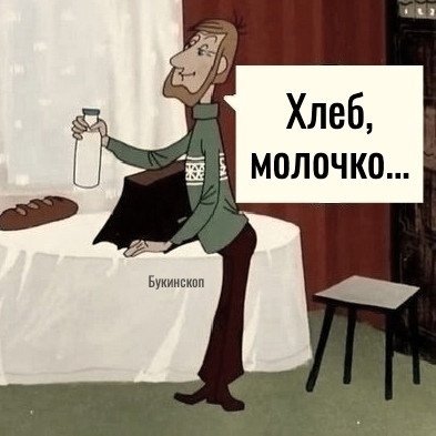 Вот и дожили😅