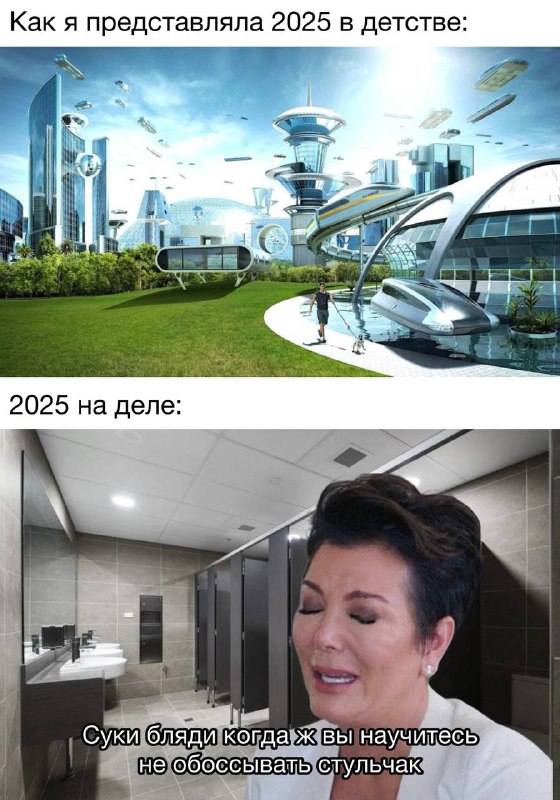 и это если че в женском туалете