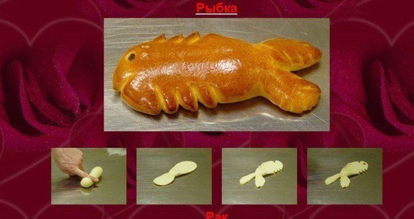 Волшебная выпечка!