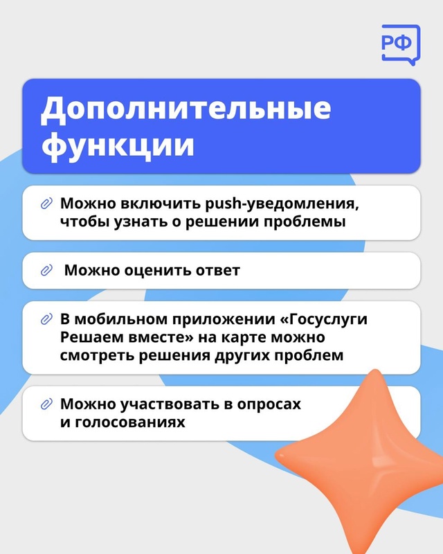 ? Как вольчане могут обратиться к органам власти с те?...