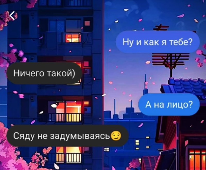 Те самые переписки в овуляцию 😂