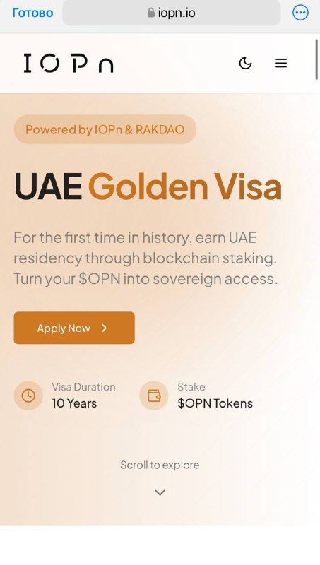 Оказывается тон сделал точь в точь как другой токен: https://www.iopn.io/golden-visa
Нашли какую ни