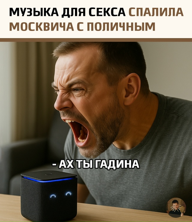 Москвич поехал к любовнице, чтобы создать «атмосферу»,...