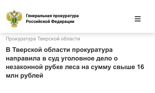 Прокуратура Селижаровского района Тверской области у?...