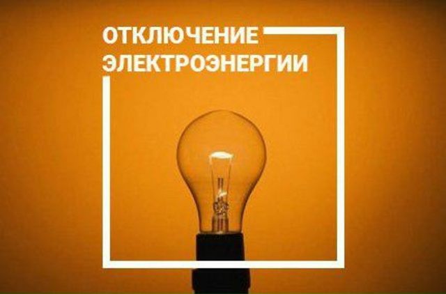 ❌ На следующей неделе в Курске пройдут плановые отклю?...