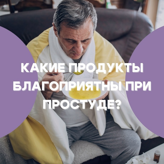 #Питание Главным защитником от патогенов является наш ...