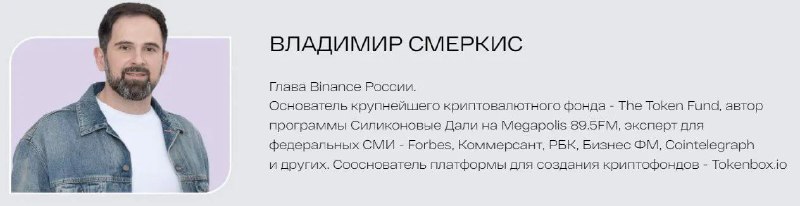Арест сооснователя Blum Владимира Смеркиса может быть связан с проектами прошлых лет, на которых кли