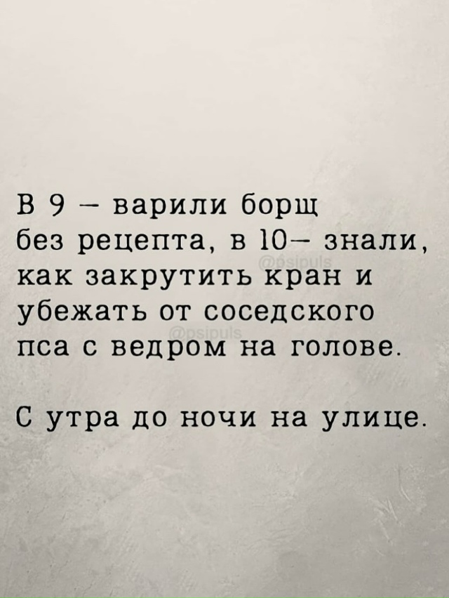 НЕ ТРОГАЙТЕ ЛЮДЕЙ ПОСЛЕ 50