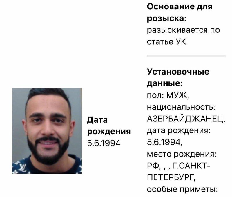 ⚡️Гусейна Гасанова объявили в розыск по уголовному делу. Блогер заочно арестован, — Mash
Причина — 