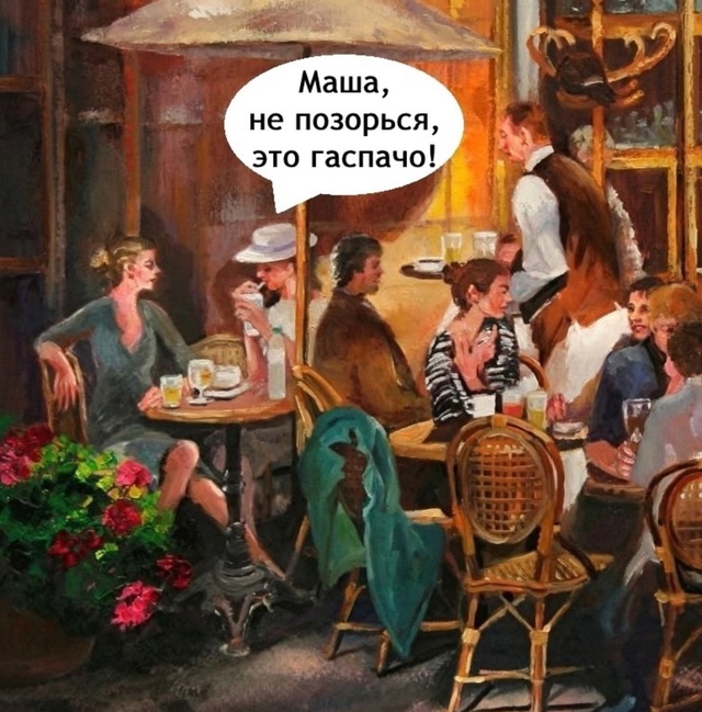 Когда решила слишком не позориться на первом свидании