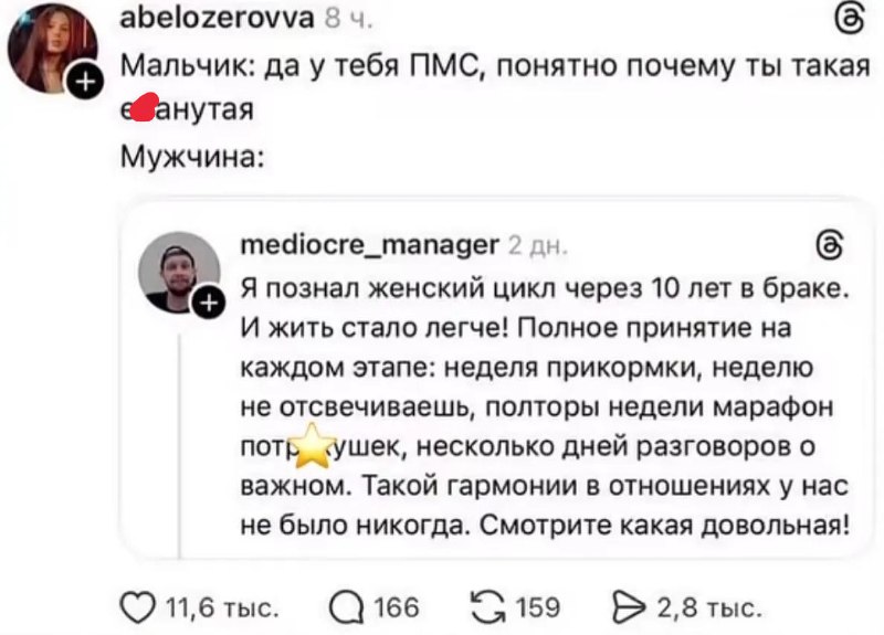 Ну ОН 💅