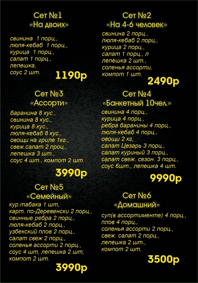 Когда заказываешь в «Шаурма N1», можешь быть уверен — з?...