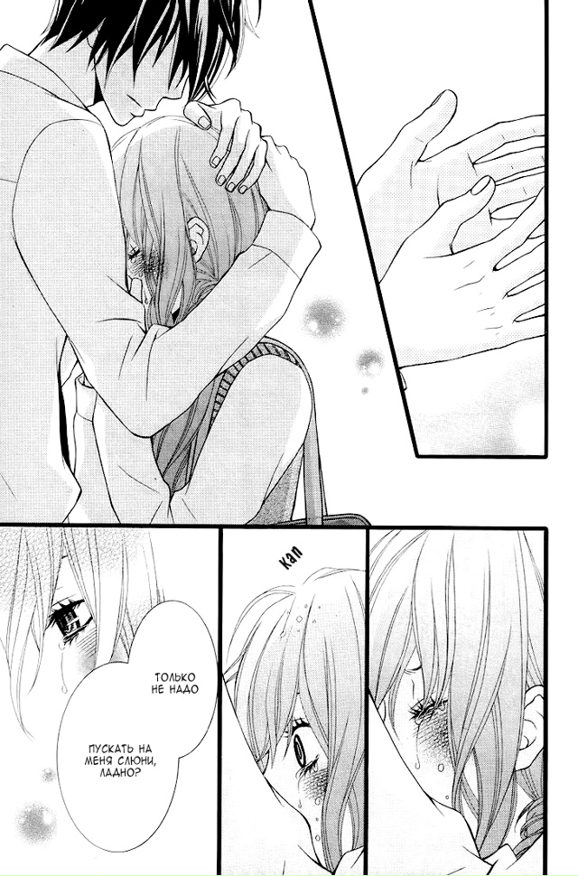 Позволь мне любить тебя