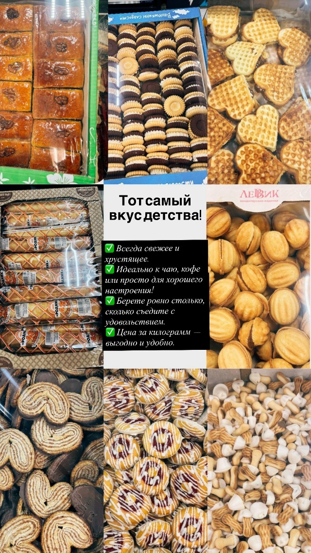 Соберите Самый Вкусный Подарок к Новому Году! ??
Маг...