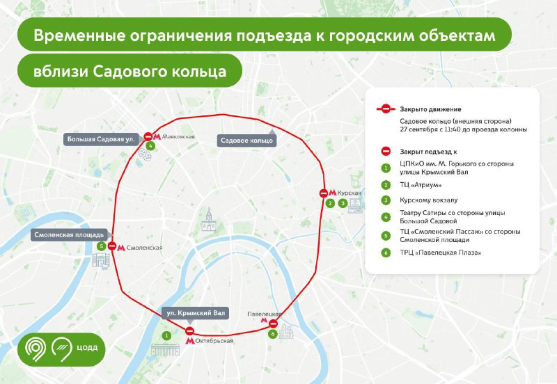 🏍️ На Садовом кольце сегодня перекрытия из-за Московского мотофестиваля
Меняем маршрут