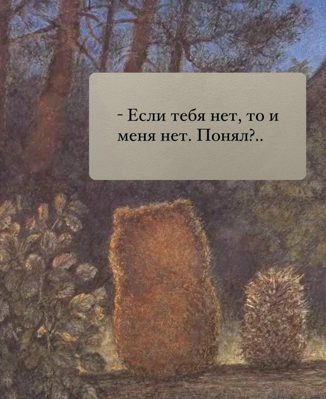 Это просто нужно пережить…