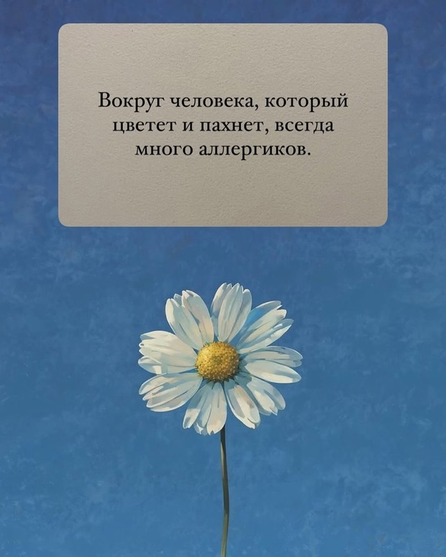Не бойтесь отличаться от других