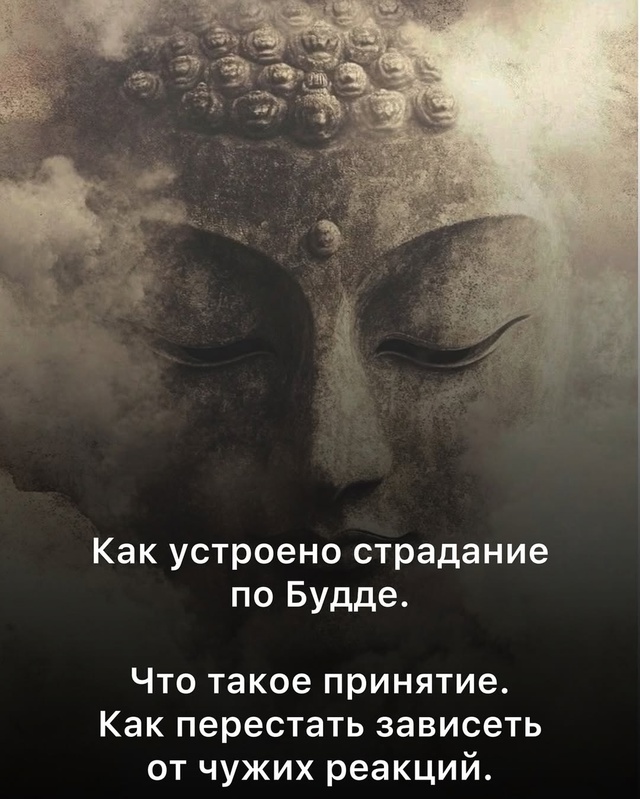 Немного мудрости от Будды.