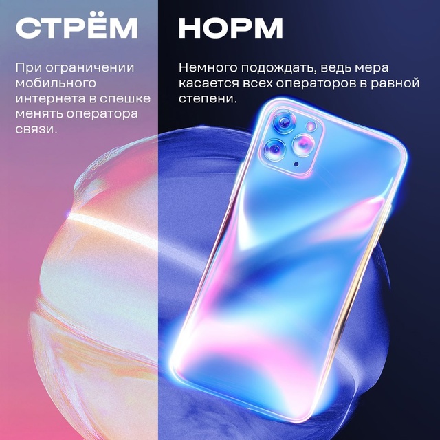 ☀ Лето без мобильного интернета — не стрем, а норм
А е?...
