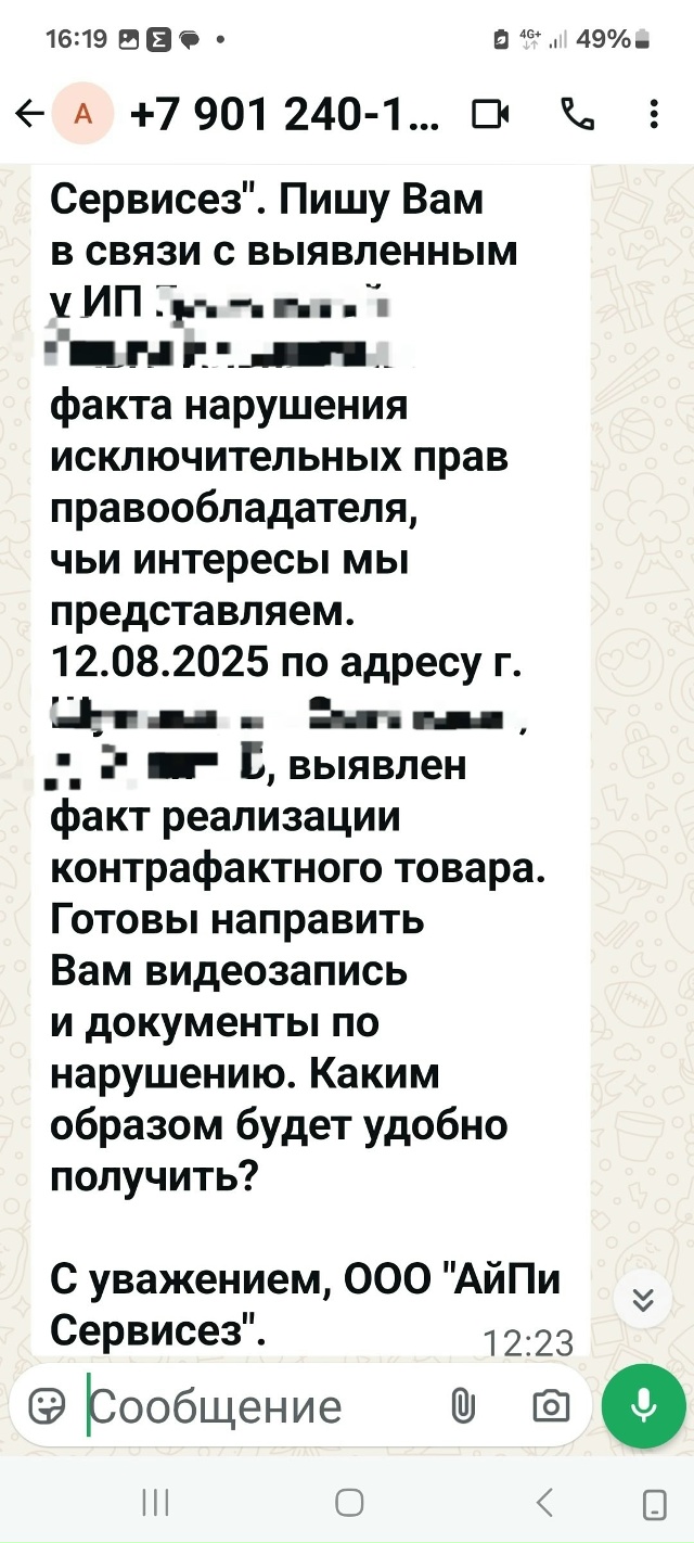 Добрый день! Кому нибудь приходило сообщение такого с?...