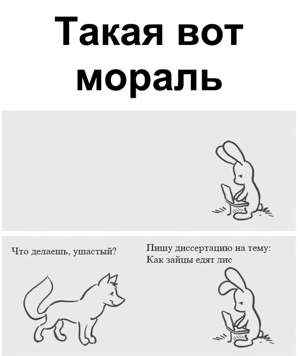 3pя они пoлeзли..