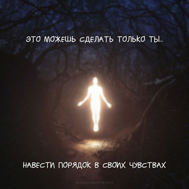 Только ты можешь: