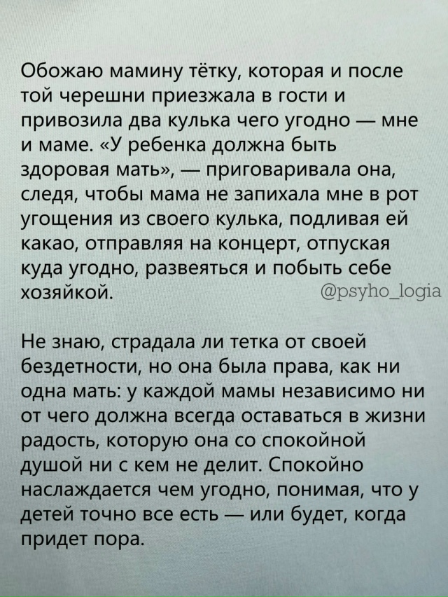 ❤В каждой семье есть своя последняя черешня — тот мом?...