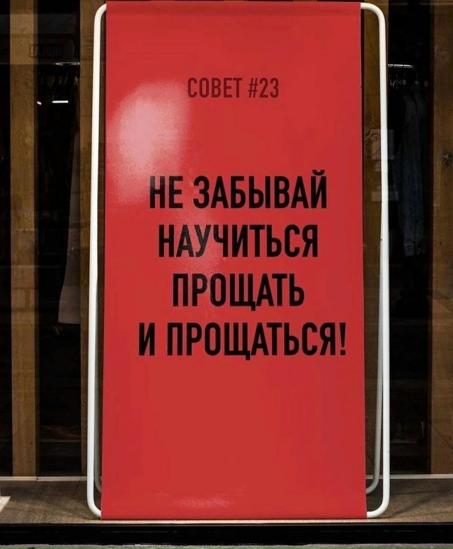 Советы на любой случай😅