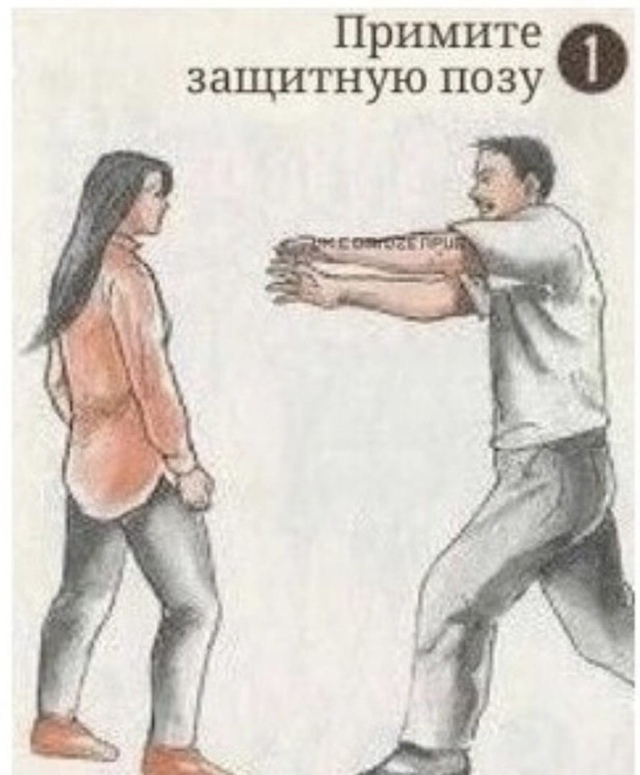 Женская самооборона😅