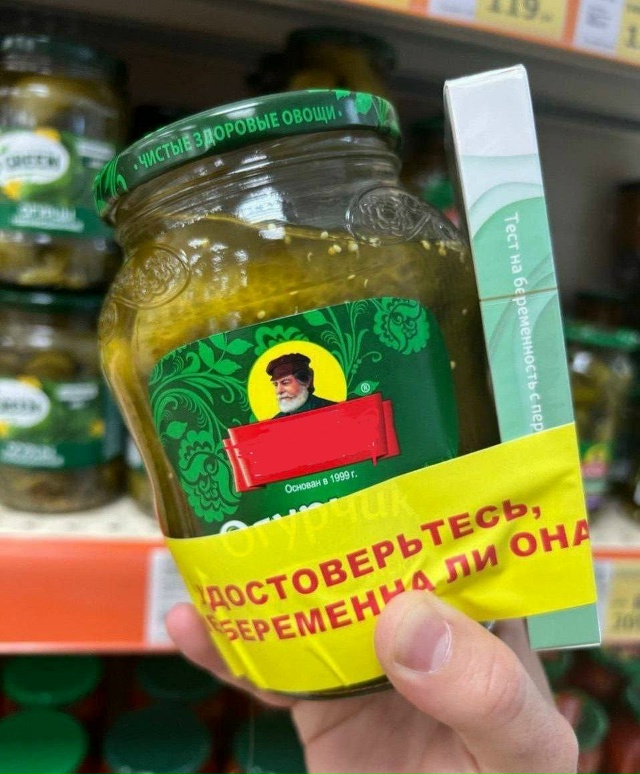 🤭 Солёные огурчики с тестами на беременность продают ...