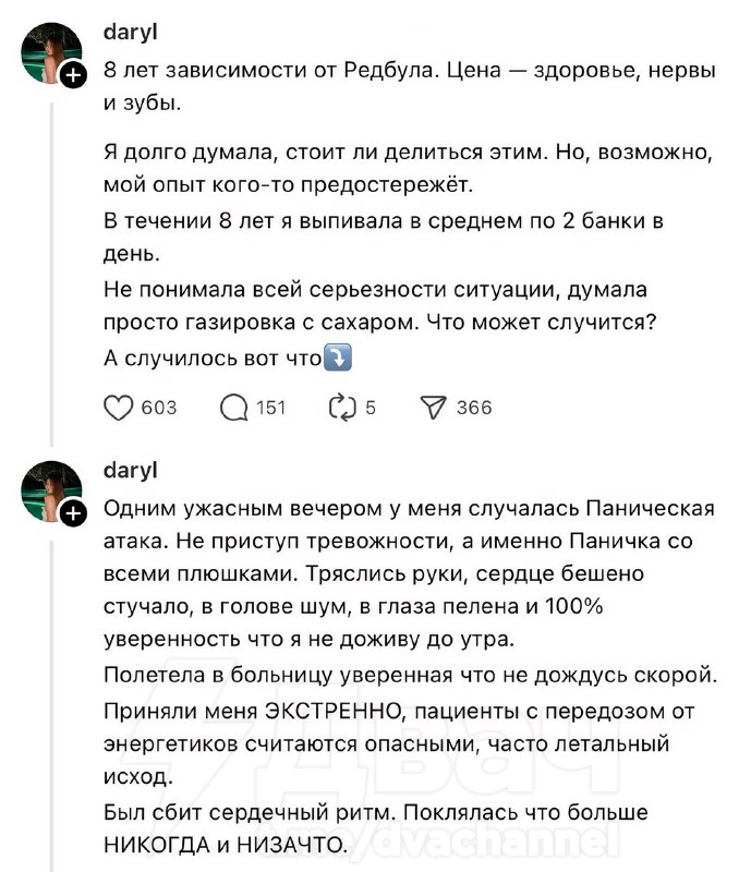 От энергосов можно получить настоящую передозировку — тян, которая пила энергетики почти каждый день