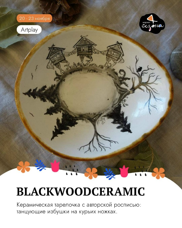 Сказка зимнего сада: декор для интерьера
Зима тоже мо?...