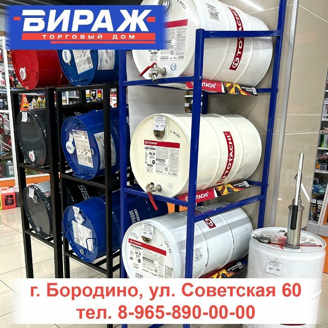 erid: 2Vtzqws4AK9
📢Уважаемые жители города Бородино
В Торгов...