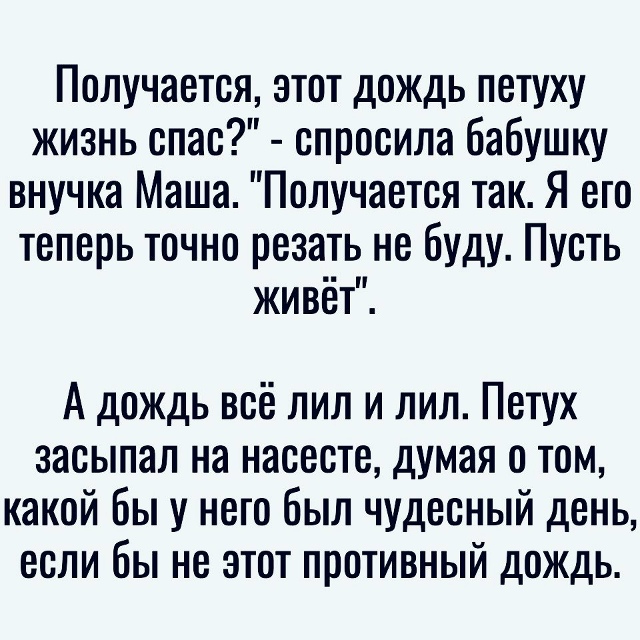 Мудрая притча для вас: