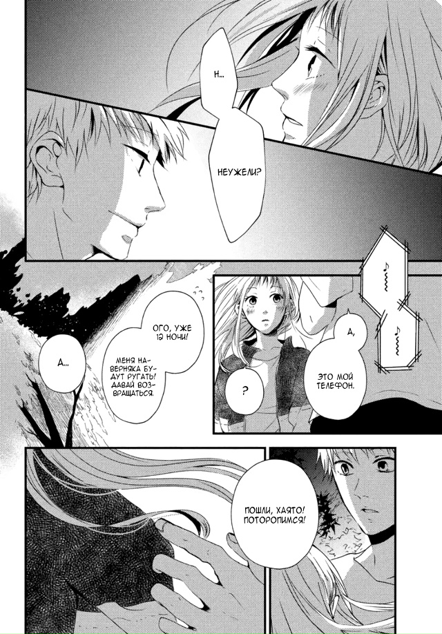 Позови меня снова
Сладких снов😋