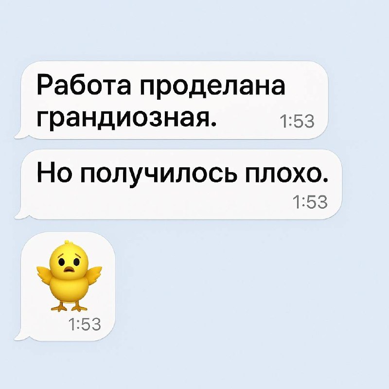 то самое сообщение в самый радостный день жизни: