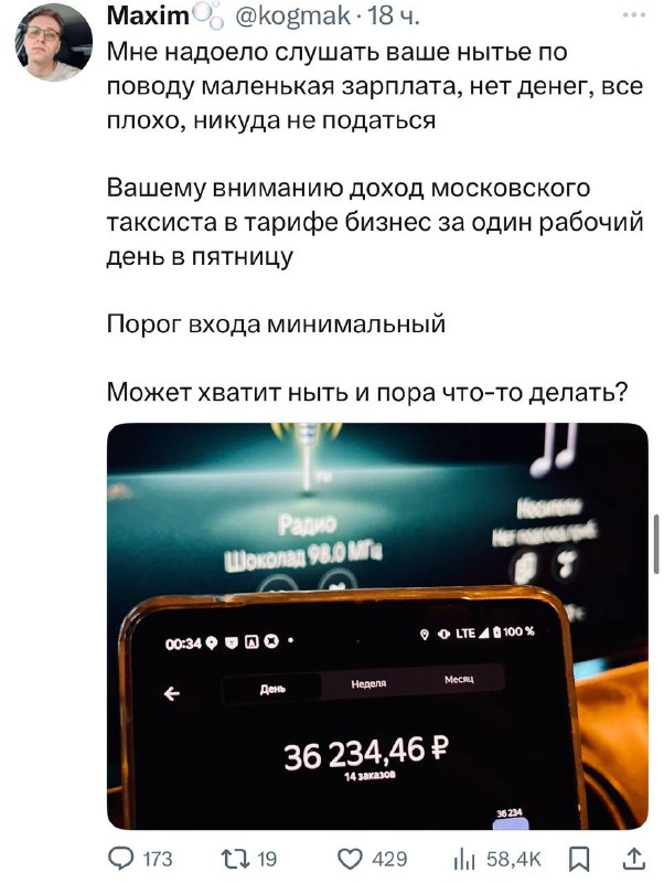 Московский таксист похвастался заработком в 36 000 за 1 (!) рабочий день в пятницу.
Девочки, вот ср