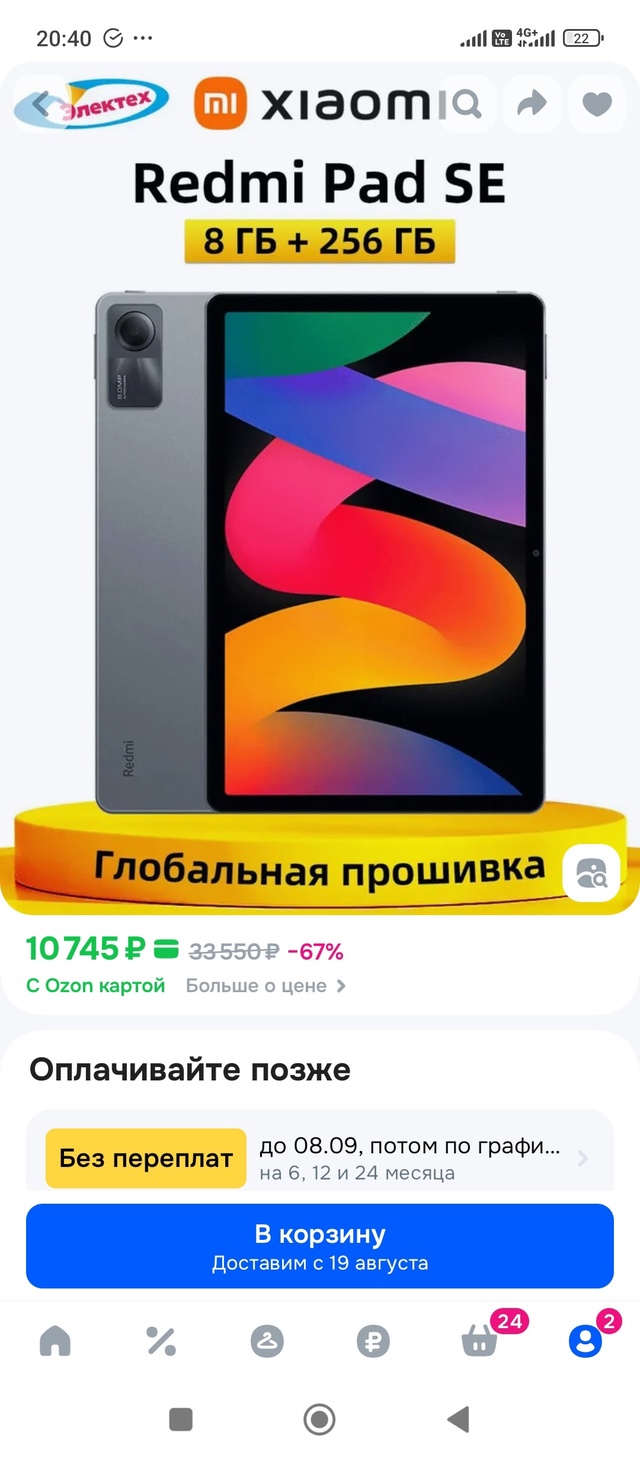 Продам планшет. Новый, не пользовались. Причина продаж?...