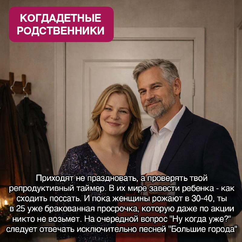 Типы гостей на Новый Год