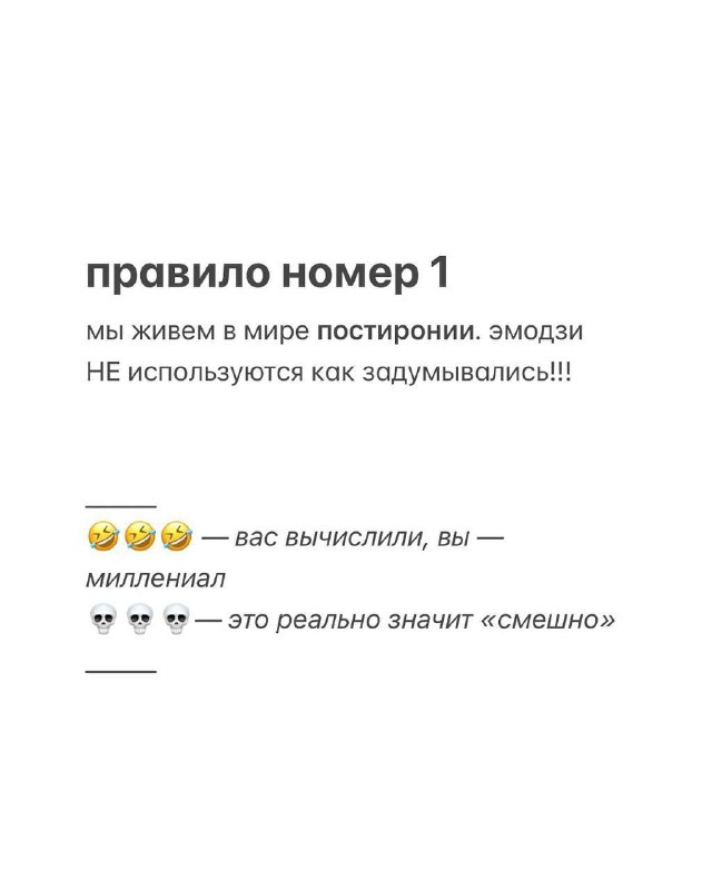 В сети выкатили шпаргалку для правильного употребления эмодзи в переписках с младшими поколениями.