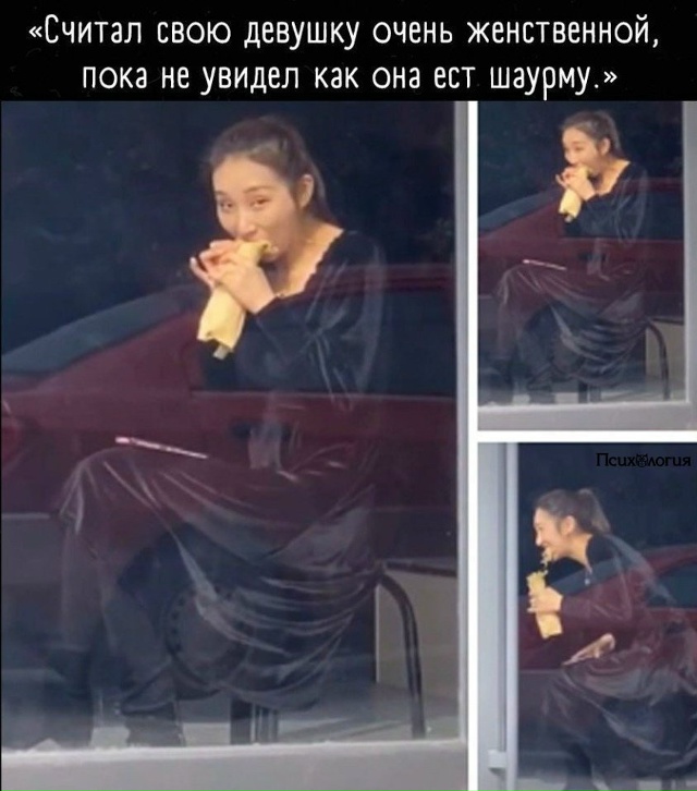 По всей видимости, девушкам запрещено есть? 😂