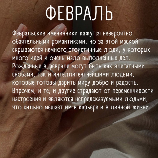 Узнать о характере человека можно по месяцу рождения???...