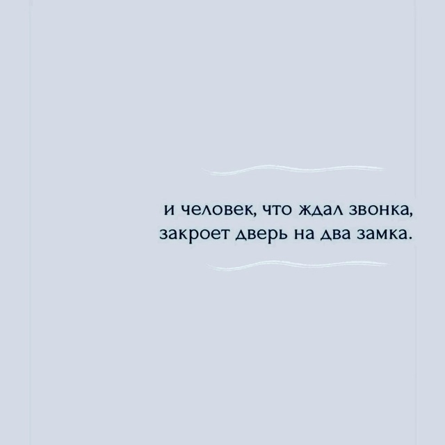 Окончательно разочаровавшись