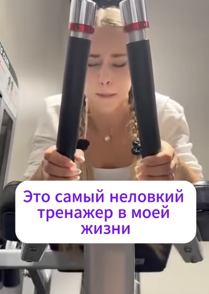 Снимать упражнение под таким ракурсом было ошибкой