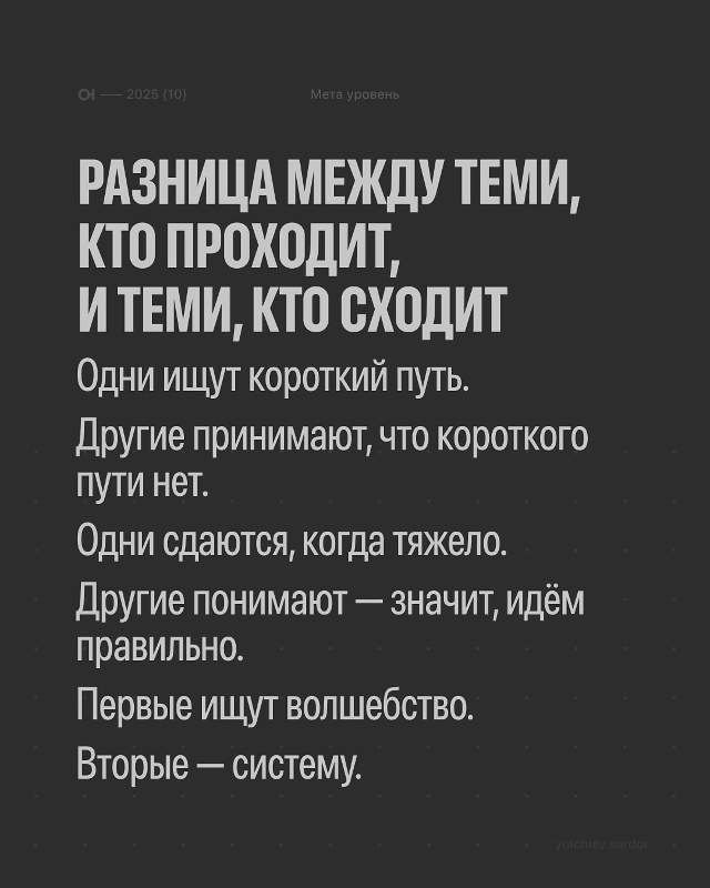 Труд — это не наказание🙏
Это фильтр, через который пр?...