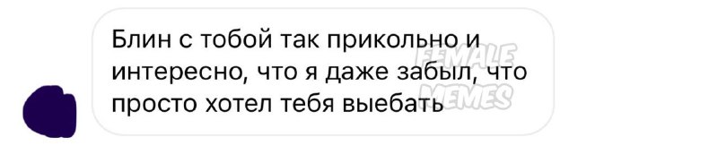 Комплименты? А может лучше…