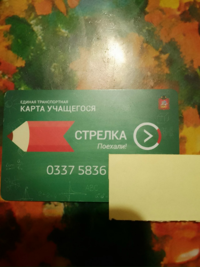 Найдена стрелка, писать в лс