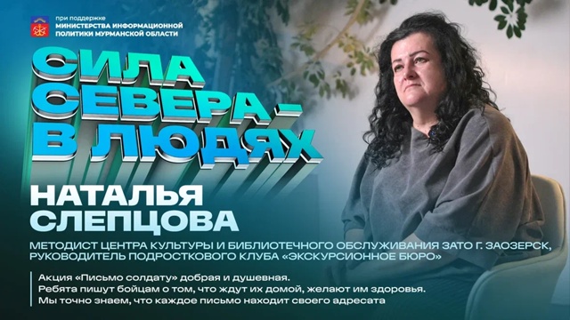 Знакомьтесь с героями программы «Сила Севера - в людях?...