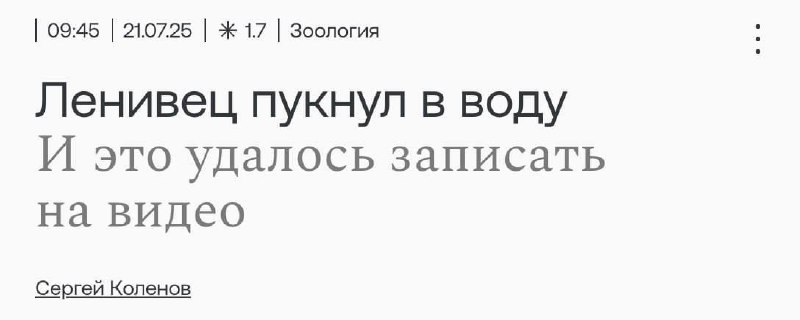 Новости, которые мы заслужили.